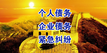 固阳要账公司